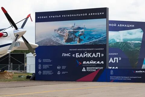 Байкал авиаперелетом