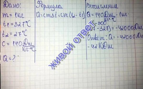 Какое количество теплоты выделится при охлаждении. Свинцовая деталь массой. количество теплоты выделяемое при кристаллизации свинца. какое кол во теплоты выделится при  кристаллизации свинца. какая энергия выделится при кристаллизации свинца массой 8 кг.