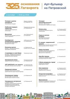 Таганрог афиша мероприятий