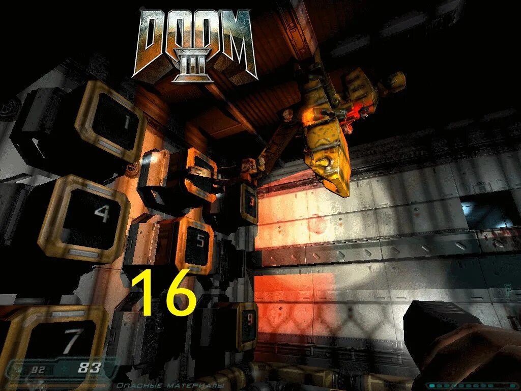 Совет трех дум. Душекуб Doom 3. Куб души Doom 3. Душекуб Doom 3 арт.