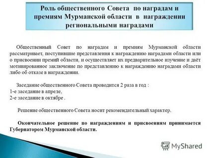 Представление поступившие