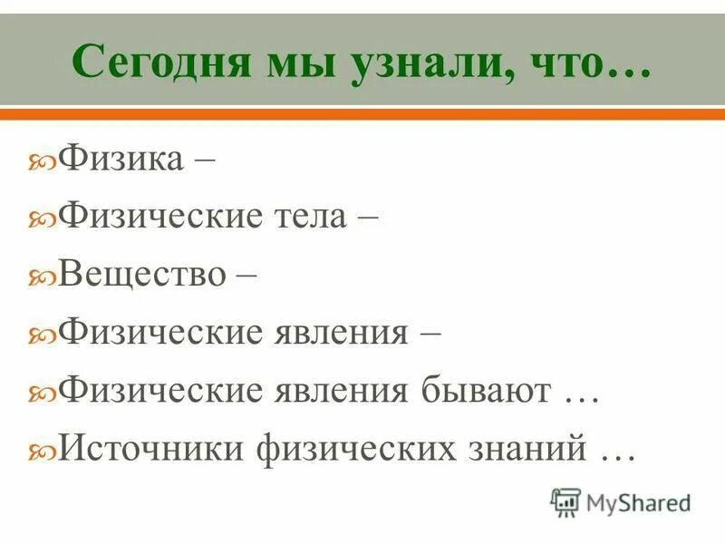 от какого слова физика. от какого слова физика. от какого слова физика. физика текст.