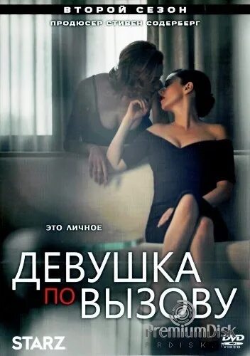 Девочки по вызову барнаул. Девочки по вызову барнаул