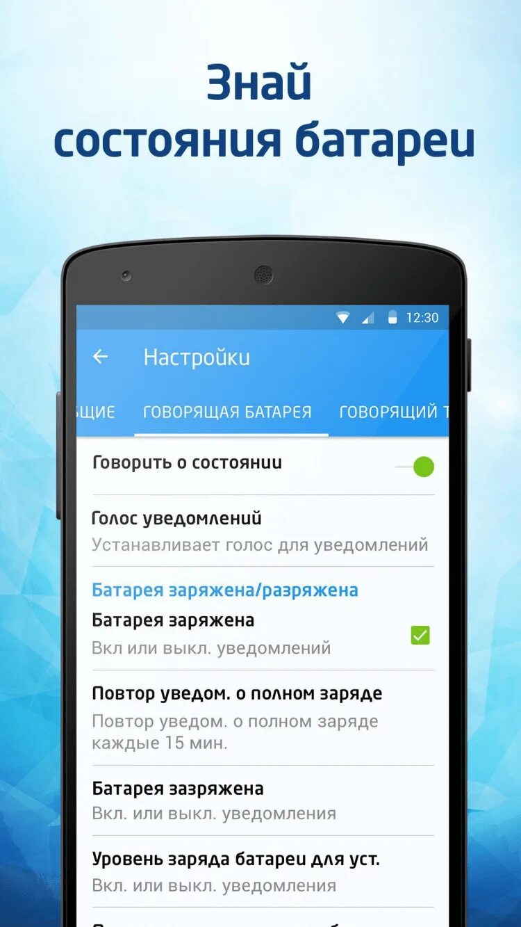 Говорящие приложение. Говорящий телефон 2. говорящий телефон для андроид. приложение андроид говорящий телефон. говорящий телефон 2 сказать.
