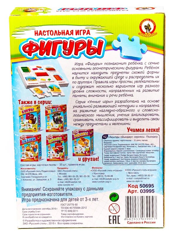 Умные игры 6. Умные игры ассоциации. развивающая игра ассоциации русский стиль. умные игры фигуры. умные игры. цвета.