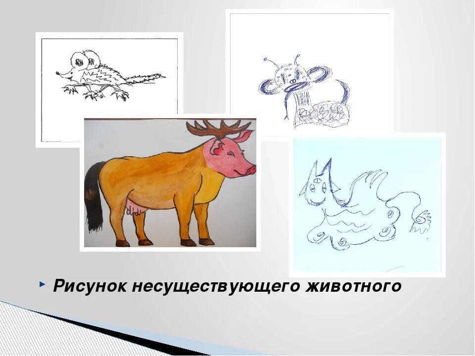 Интерпретация животных