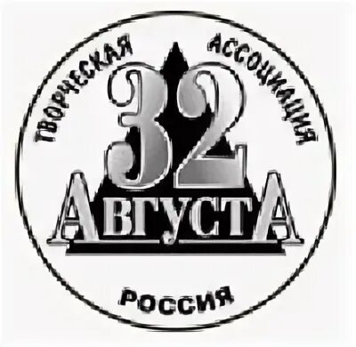 Сегодня 32 августа