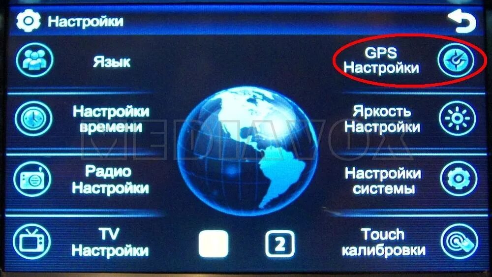 Настроить навигатор интернет. GPS настройки. Как настроить GPS В автомагнитоле. Как настроить жпс на андроид магнитоле. Как настроить GPS на магнитоле андроид.