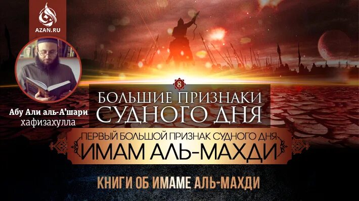 Имам махди имя. Хадисы достоверные. Хадис имам махди. Хадис имам махди. Хадисы про имама махди.