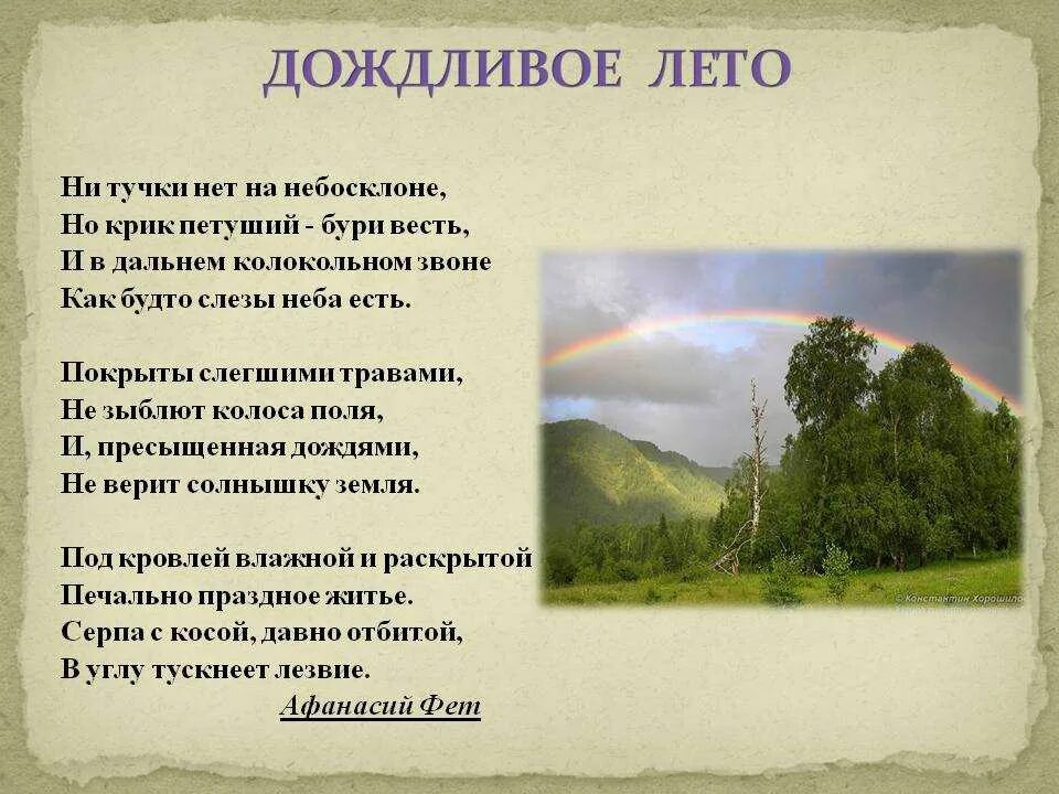 Стихи русских поэтов. Стихи про лето русских поэтов. Стихотворения о лете русских поэтов. На далеком небосклоне