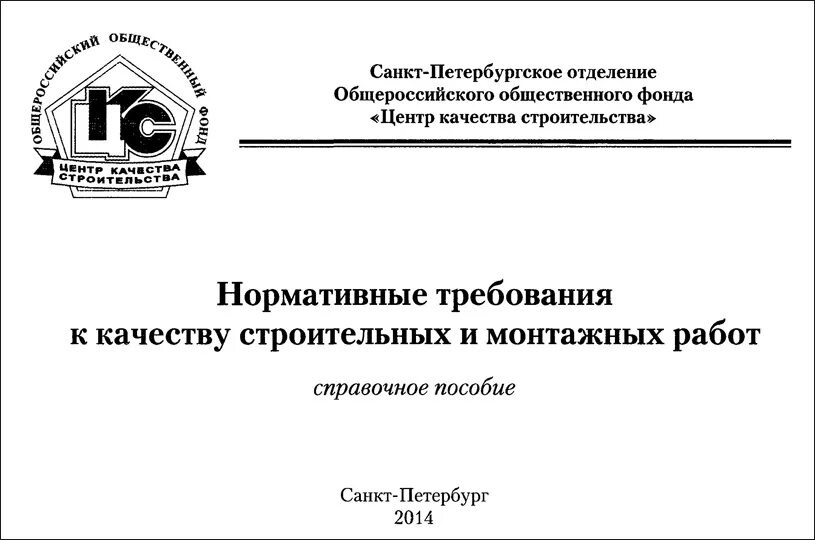 Контроль качества кладки кирпича. Требования к специалисту строительного контроля. Схема операционного контроля качества монтаж трубопроводов. Соответствовать требованиям. Требования к качеству кладки.
