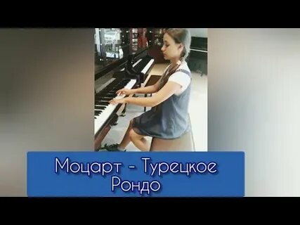 Турецкое рондо оркестр