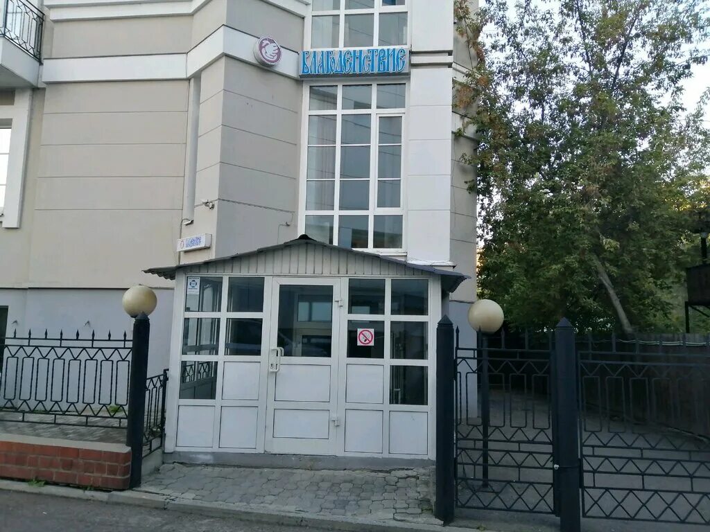 иркутск ул рабочая 2а бц премьер. рабочая, 2а. ул рабочая 2а иркутск. рабочая 3 б иркутск. рабочая 4 иркутск.