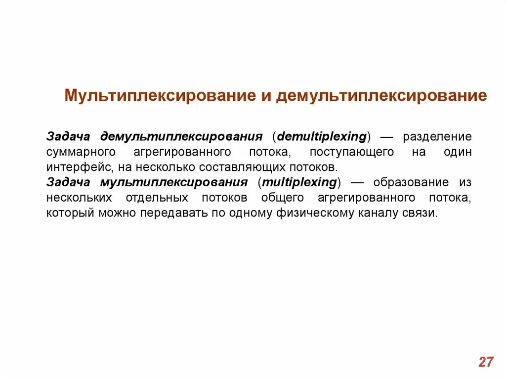 Проблемы связи