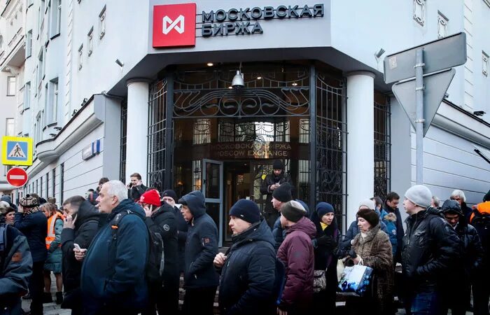 Московская биржа отложила торги иностранными акциями. К чему это приведет - РБК 