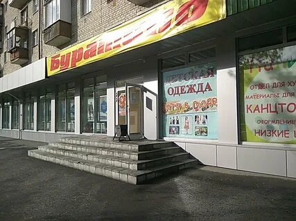 Буратино магазин