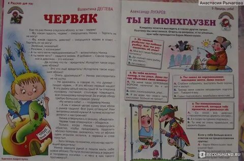 Детские журналы читать