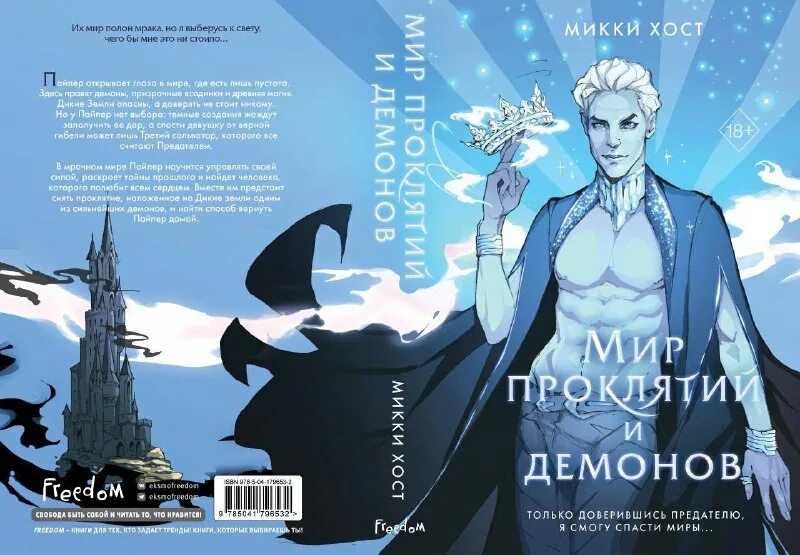 Микки хост. Хоста blue mouse ears. Мир клятв и королей читать. Микки хост. Хоста гибридная майти маус.