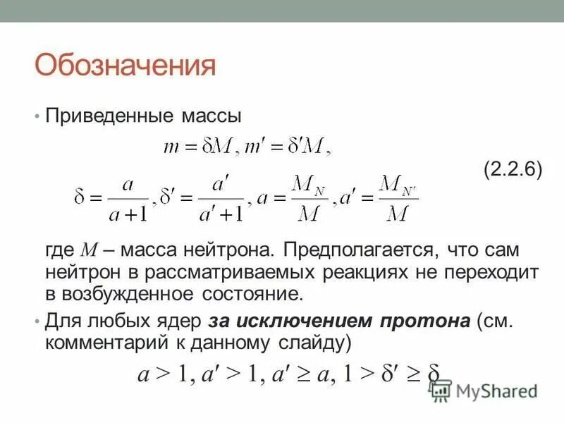 соединение двух нейтронов. соединение двух нейтронов. соединение двух нейтронов. соединение двух нейтронов.