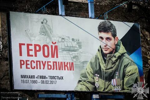 День рождения гиви