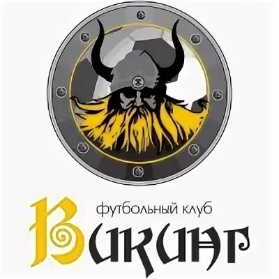 Тольятти викинги сайт. ФК Викинг. Футбольный клуб Vikings. Викинг Вытегра ФК. Логотип Викинги Тольятти.