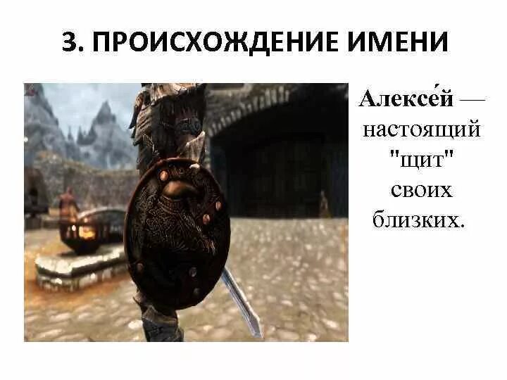 2 имя алексея. 2 имя алексея