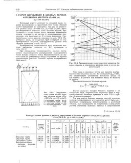 Тепловой расчет котлов нормативный метод
