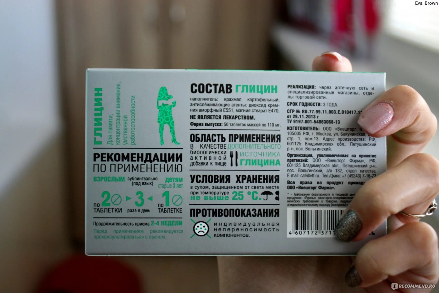 Успокой таб. Успокаивающие таблетки. Успокоительные и снотворные препараты без рецептов. Препараты при нервном срыве. Успокоительные лекарства без рецептов.