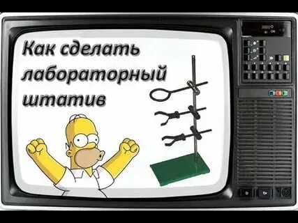 Делать лабу