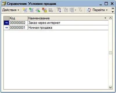 В справочнике указано