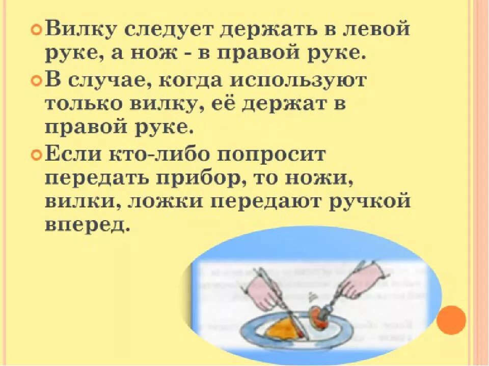 Как правильно держать ложку и вилку. Какиправильно держать вилку. Как правильно держать вилку и нож. Как правильно держать вилку в руке. Как держать нож и вилку по этикету