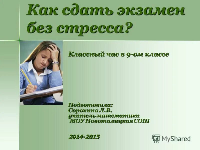 интересные темы для классного часа. моя семья мое богатство классный час. классный час презентация. классный час по обж. темы для классного часа.