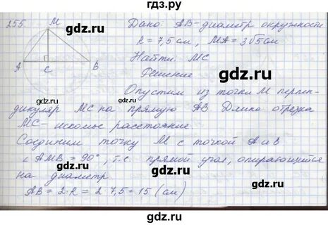 8 класс упражнение 255