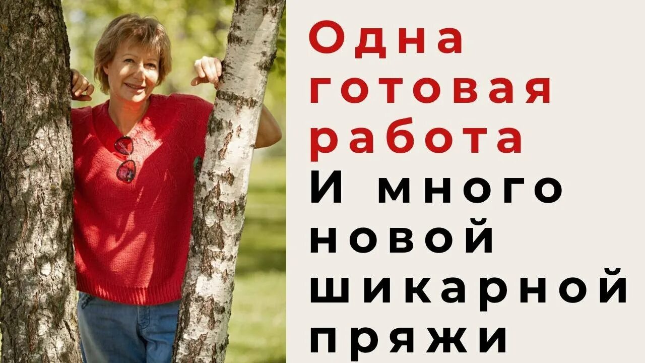 Леночка орлова хобби. Хобби для ленивых Леночка Орлова. Хобби для ленивых вязание с Леночкой Орловой. Хобби для ленивых ютуб Леночка Орлова. Леночка Орлова хобби для ленивых февраля 2024.