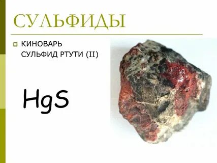 Сульфид цинка вид связи