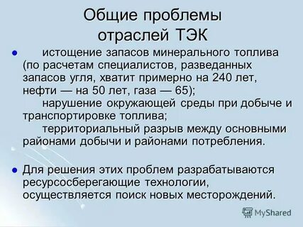 Перспективы энергетической отрасли