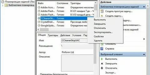 Как открыть планировщик windows 10