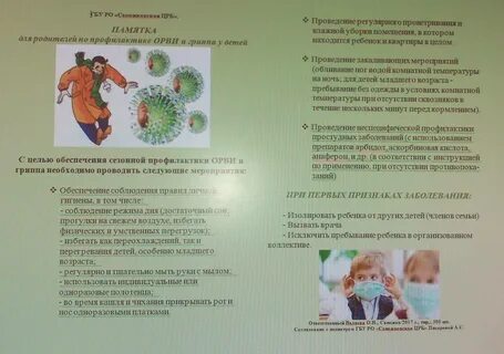 Инфекций в детском саду