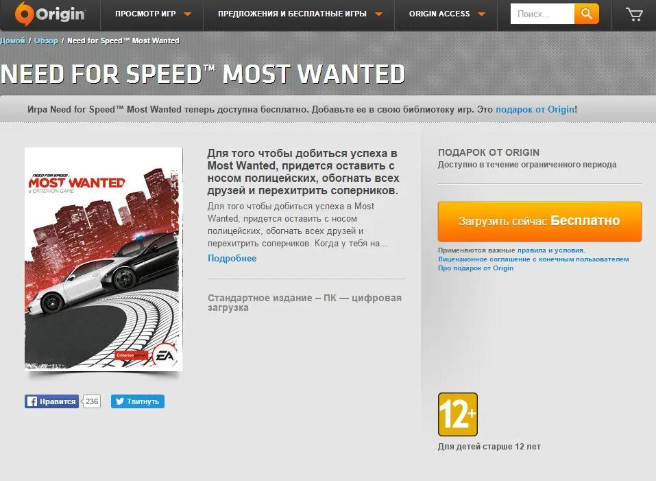 Origin для игры need for speed. Серийный номер need for speed. приложение origin need for speed. need for speed код активации.