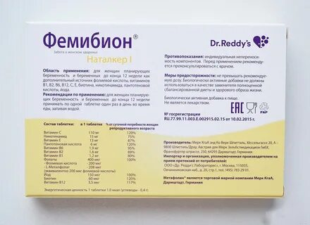 Фемибион для беременных 3