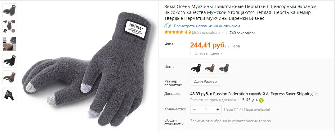 перчатки в подарок приметы. мужчина в перчатках. мужчина в кожаных перчатках. перчатки лежат. приметы про подарки мужчинам.