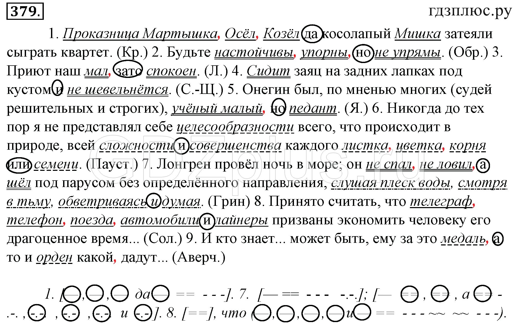 Всю домовую работу лонгрен исполнял