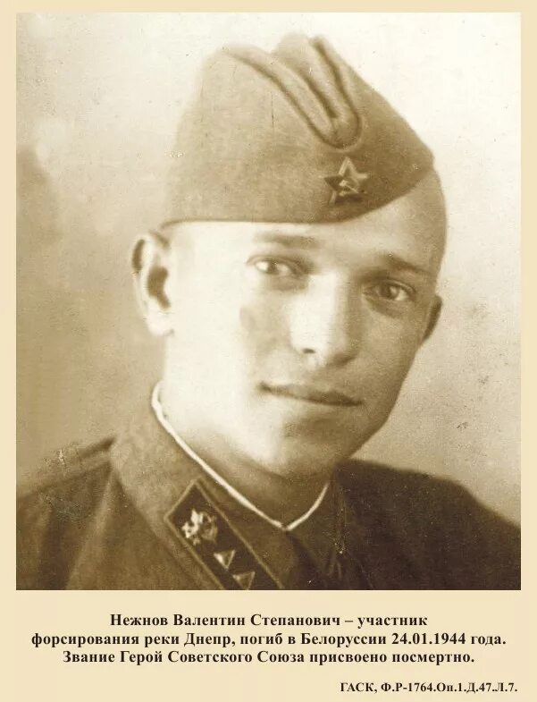 Нежнов н г. Костик, 37 лет, москва. Герой советского союза нежнов. Нежнов н г. Куклеев валентин степанович.