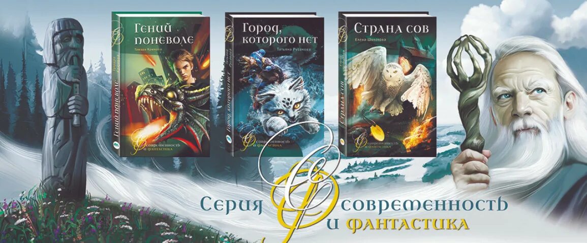 Сайт издательства фантастика. Фантастические книги.