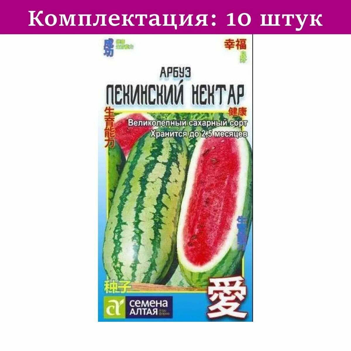 Длинные арбузы сорта. Арбуз семена алтая. Арбуз пекинский нектар. Арбуз большая пекинская радость. Арбуз пекинский нектар фото.