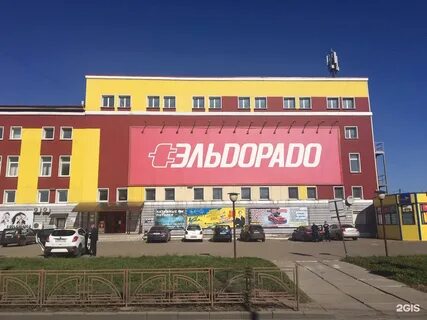 Эльдорадо усолье