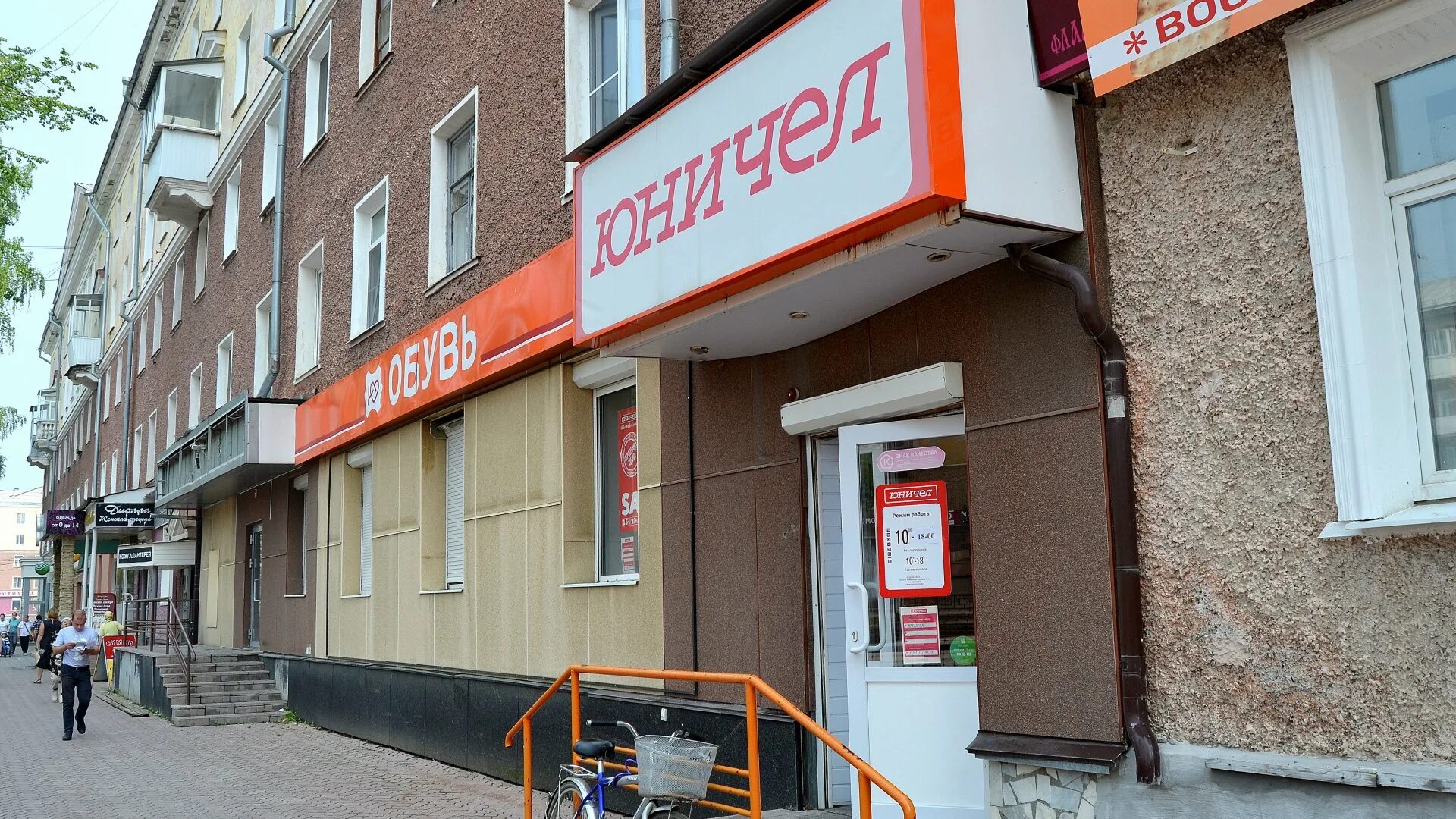 Юничел казань адреса. Юничел казань адреса. Магазин юничел в челябинске. Юничел уфа. Юничел казань адреса.