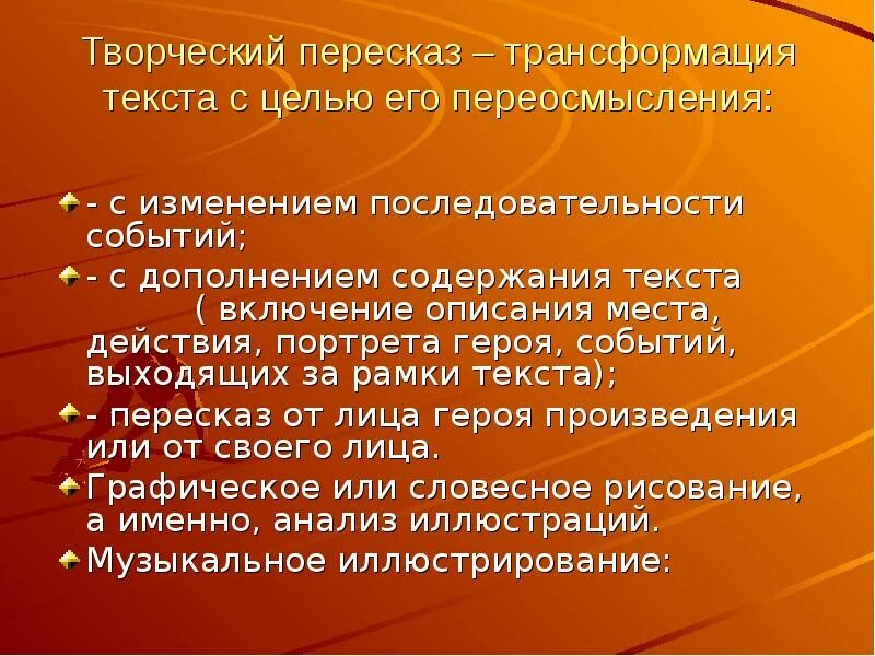 Перескажи текст от лица одного из героев