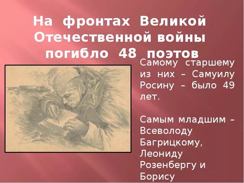 Стихи о войне писателей. Поэзия Великой Отечественной войны. Писатели Великой Отечественной войны. Стих о Великой Отечественной. Поэты на войне.