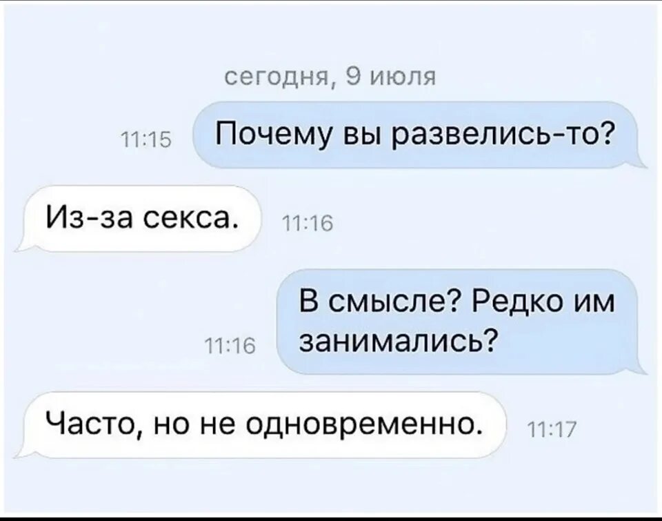 Почему мной все пользуются